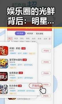 娱乐圈的光鲜背后：明星们的“真相”逐渐浮出水面✨